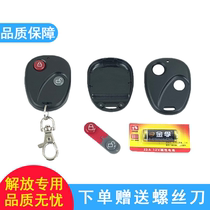 Suitable for liberation j6 remote control key shell j6 day v dragon v humvee v remote control shell j6p remote control battery accessories