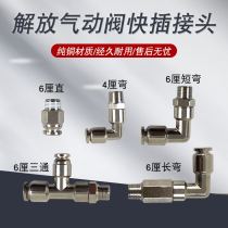 Applicable to Jiefang j6 FAW accessories jh6 days v v Eaton gearbox pneumatic H valve j6p three-way pipe joint