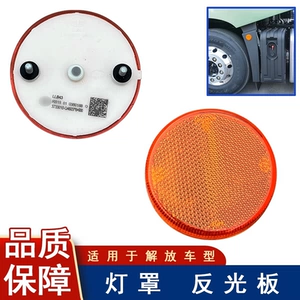 Подходит для Jiefang jh6 Han v2.0, боковой фонарь на крыло, Dragon v2.0, аксессуары, декоративная крышка j6p, оригинальный отражатель j7