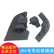 Applicable to Jiefang jh6 accessories JH6 rearview mirror base FAW Qingdao reflector Rearview Mirror Mirror base round seat