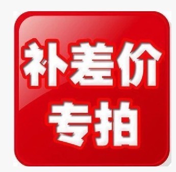 Make up the difference, how much is the difference, how much is the difference, how much is the difference in shipping fee