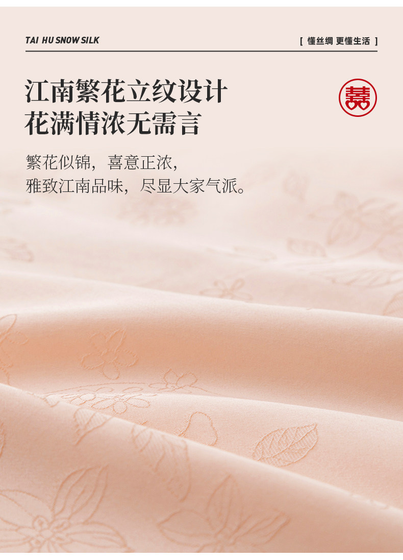 太湖雪 100%双宫茧桑蚕丝春秋被（净重2斤 总重4.3~5.8斤）天猫优惠券折后￥899包邮 可6期免息