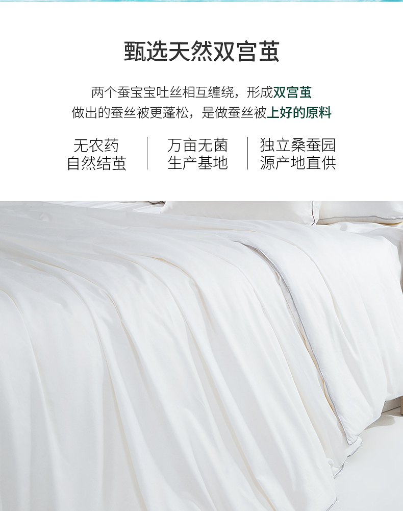 太湖雪 100%双宫茧桑蚕丝 子母被 1.5*2.15米 整被约6斤 图9