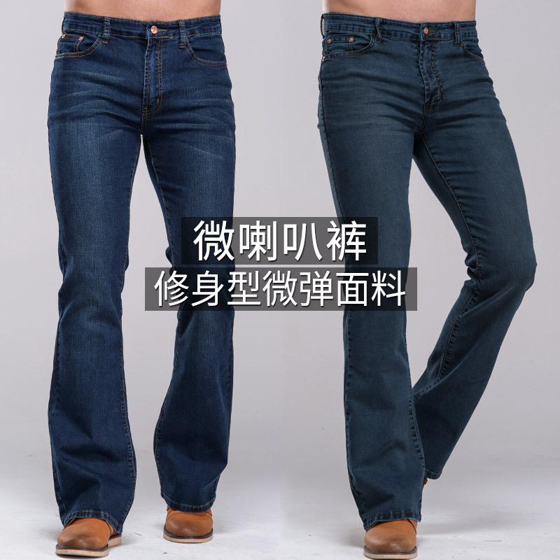 Men's Bell-Bottom Pants, Fashionable Micro-Flared Jeans, Men's Mid-Waist Slightly Elastic Slim-Fitting Trousers