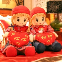 Press bed doll doll Wedding gift Golden child and jade couple doll Plush wedding room bed wedding baby