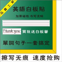 (Whiteboard pen writing) Teaching English four-line three-grid magnetic whiteboard paste word sentence English Red Line tile