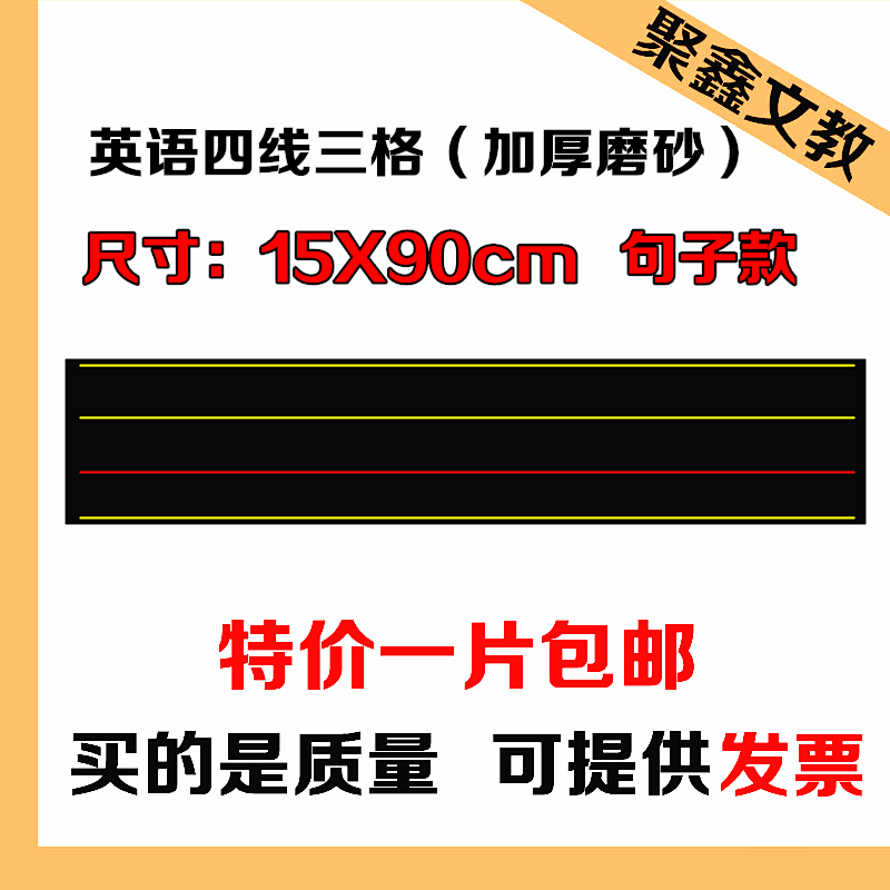 Magnetic Blackboard Stickup Pinyin English Four-Wire Three-Lattice Teaching Small Blackboard Soft Magnet Teacher Appliance 15 * 90cm