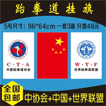 Taekwondo Pavilion decoration flag China South Korea series flag China flag world alliance flag China Association