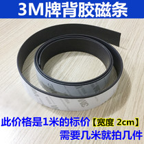 Teaching back magnetic strip rubber soft magnet strip magnetic patch soft magnet strip A4 back glue soft magnetic strip paper 1 m