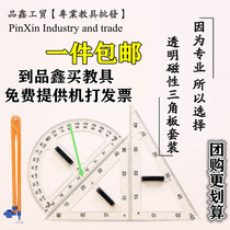 Teaching large transparent protractor magnetic drawing triangle ruler set plastic teaching aids dual-purpose compasses