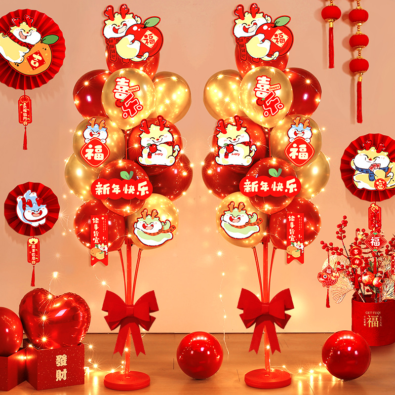 New Year Balloon column pendulum pieces adornment 2024 places to float Kindergarten school classes Spring Festival atmosphere arrangements for Spring Festival-Taobao