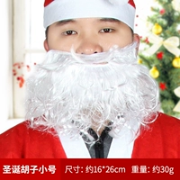 Белая борода