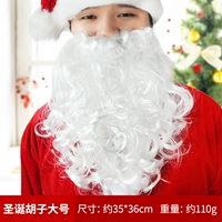 Белая борода