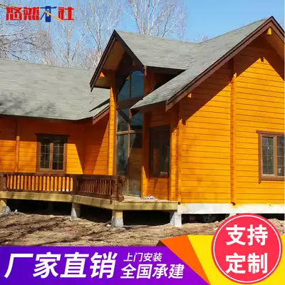 Leisurely wooden house wooden house villa custom design and construction of single-story heavy wooden house anti-corrosion wooden house