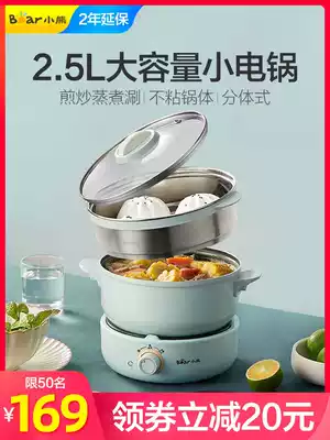 Little bear quick cooking pot household two-piece multifunctional small electric cooker cooking and frying dormitory student pot small electric cooker