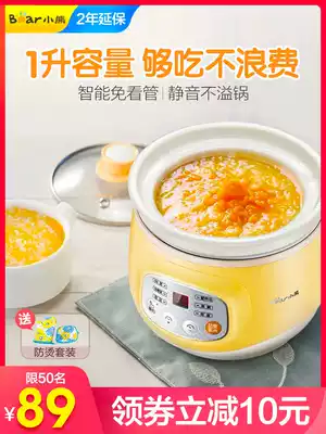 Bear electric stew pot Baby porridge pot Porridge Automatic baby food supplement bb soup artifact Rice cooker stew cup