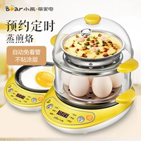 Gấu nồi tự động tắt chảo chiên hộ gia đình nhỏ hấp trứng hẹn trứng tart tạo tác máy ăn sáng - Nồi trứng nồi lẩu mini lock&lock