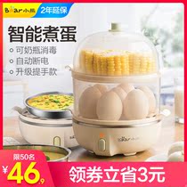 Bear egg steamer household multifunctional egg cooker double-layer large capacity automatic power-off small egg custard breakfast artifact