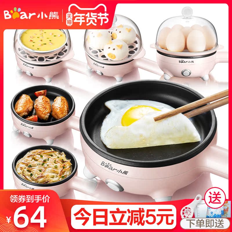 little bear egg fryer egg steamer egg boiling machine egg small plug-in frying pan automatic power-off household breakfast god