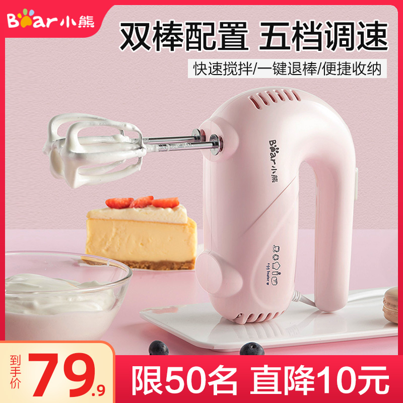 Small Bear Eggbeater Household Fully Automatic Electric Small Handheld Multifunction Cream Milk Bubble Machine Tool Baking Stirrers
