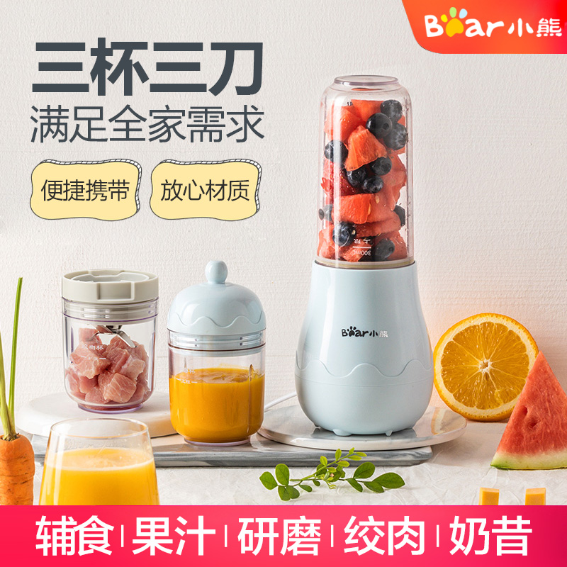 Bear cooking machine multifunctional household baby food machine baby fried juice mud grinder small