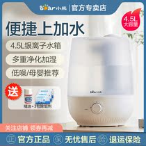 Bear humidifier household silent large capacity bedroom office pregnant woman baby air purification small humidifier