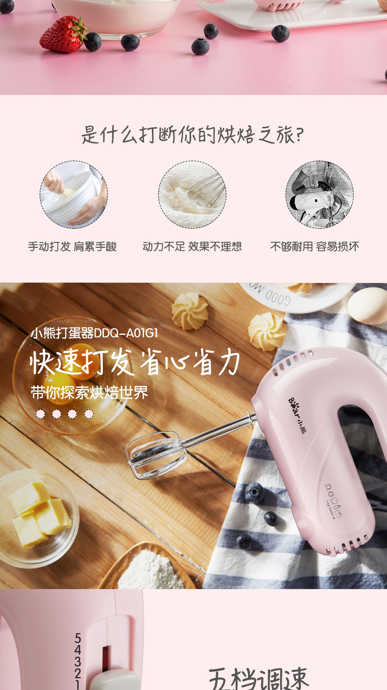 Máy đánh trứng cầm tay Bear / Cubs DDQ-A01G1 Mini Máy trộn kem cầm tay - Máy trộn điện máy đánh trứng artisan