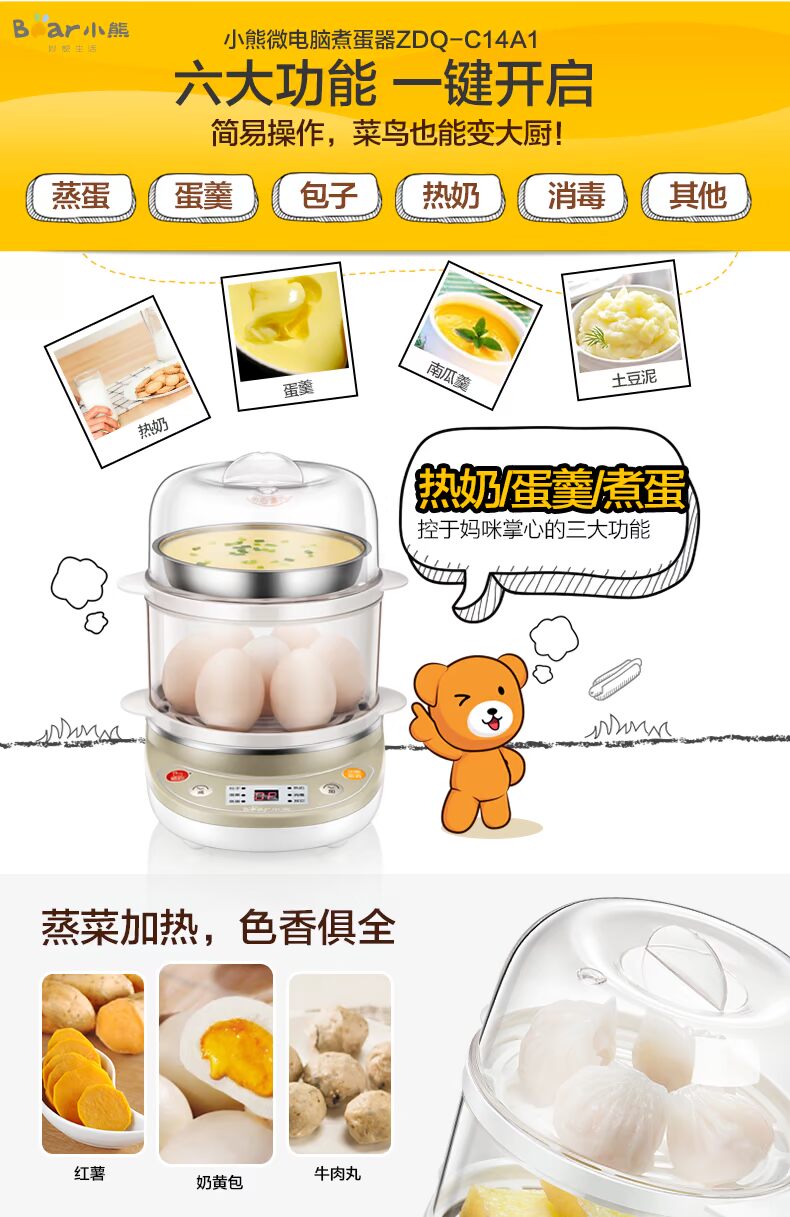 ca nấu mì bằng điện Máy xay trứng gấu / Cubs ZDQ-C14A1 hấp trứng tự động tắt máy ăn sáng đa chức năng hai lớp thời gian - Nồi trứng nồi hấp trứng