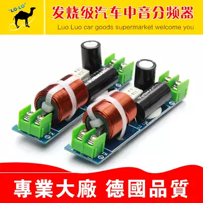 Good product fever class car audio car two-piece pure midrange speaker divider with three-frequency speaker