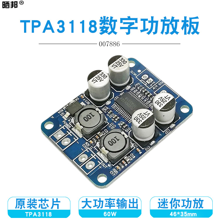 TPA3118 Digital amplifier 80W single channel PBTL single channel amplifier module DC8~24V