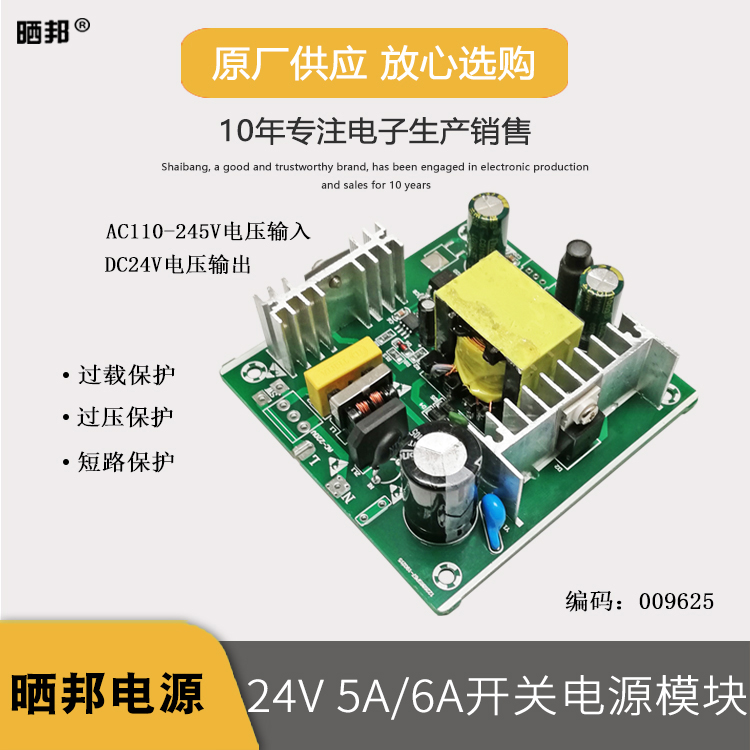 AC-DC isolated power supply T12 welding station power switch power supply module 24V120W5A high power T12 power board