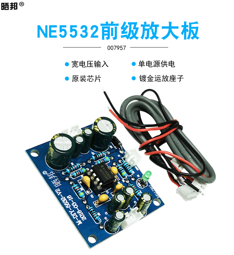 HiFi fever level amplifier previous audio amplification board front NE5532 op-amp module single power supply DC12-35V