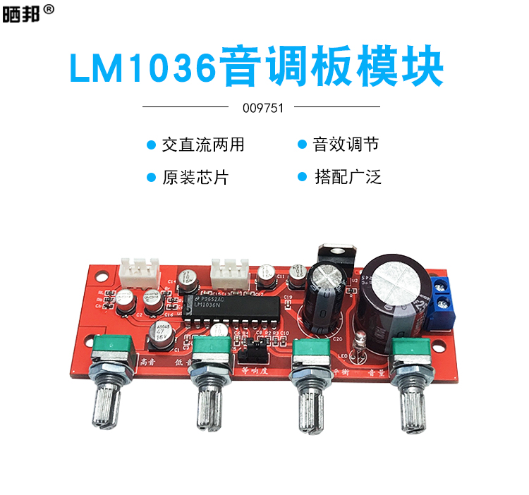 LM1036 Hair Burning Grade Pitch Board Module Front Level Enlarged Board High And Low Pitch Pitch DC12-24V or AC9-16V