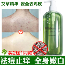 Wormwood shower gel lotion Summer men and women bathe the whole body moisturize and whiten chicken skin pimples antipruritic body care