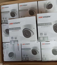 Hikvision DS-IPC-T12-I 2 million H 265 HD network camera indoor monitoring hemisphere