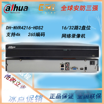 Dahua original H 265 code 16 32 4K network hard disk 4232 video recorder DH-NVR4216-HDS2