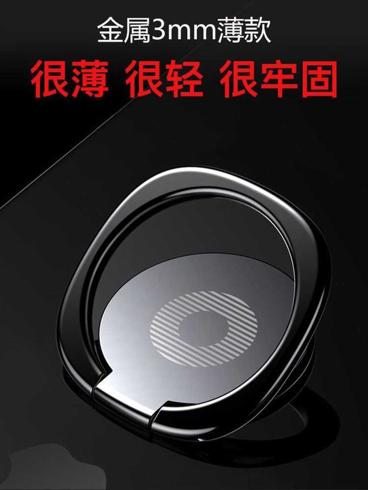 Ultra-Thin Phone Stand Ring Holder Desktop Lazy Watching Ring Adhesive Metal Ring Multi-Functional 360 ° Rotation