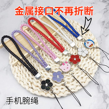 Braided Phone Lanyard Wrist Strap Short Rope Cartoon Flower Pendant Accessory Metal Phone Case USB Flash Drive Keychain Universal