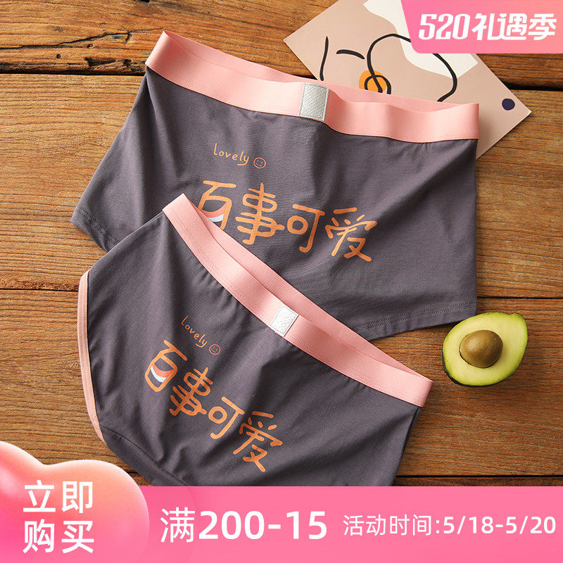 Original personality Pepsi cute couple underwear Modale cotton men and women mid-waist shorts Head Valentine's Day New Year's Eve gift