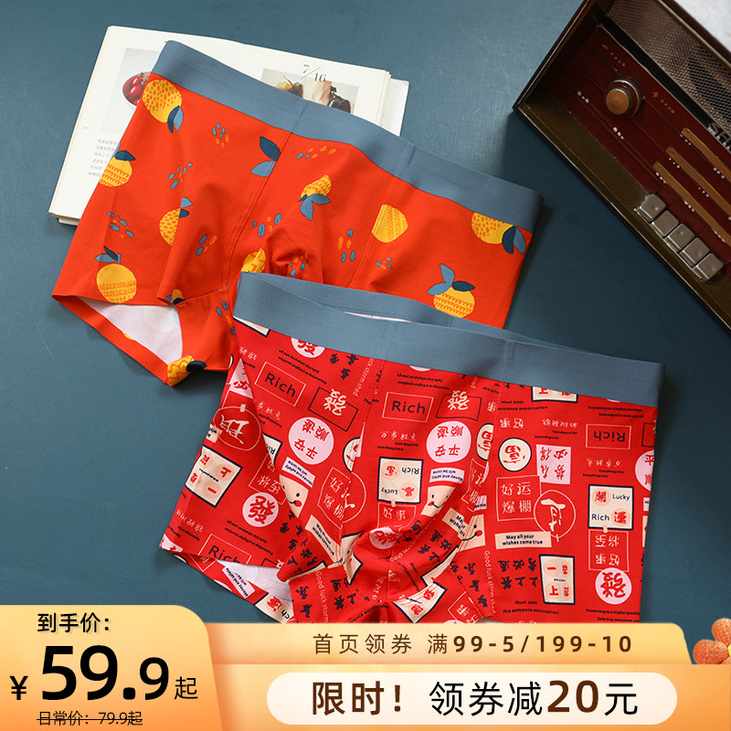 Good luck welcome new ~ Matsushimaya wedding festive big red underwear men's red seamless men's underwear birth year gift