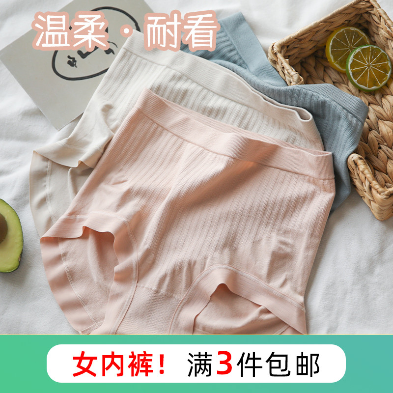 Pass through the small teething ~ 3 dress minimalist pure color underpants woman 3D Honey peach hip high waist protection lady triangle short pants head