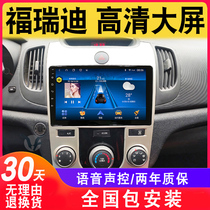 Kia Fureidi big screen navigation special vehicle Android intelligent middle control display screen reversing image all-in-one machine