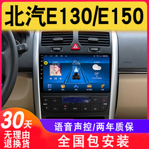 North Steam E Series E130E150 Sau Bao D20 Special Navigation Large-screen Middle-Control Display Reversing Image All-in-one