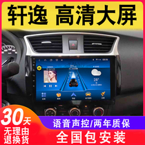 Suitable for Nissan Comfort Classic Middle Control Screen Original Factory On-board Retrofit Navigation Large Screen Reversing Image All-in-one