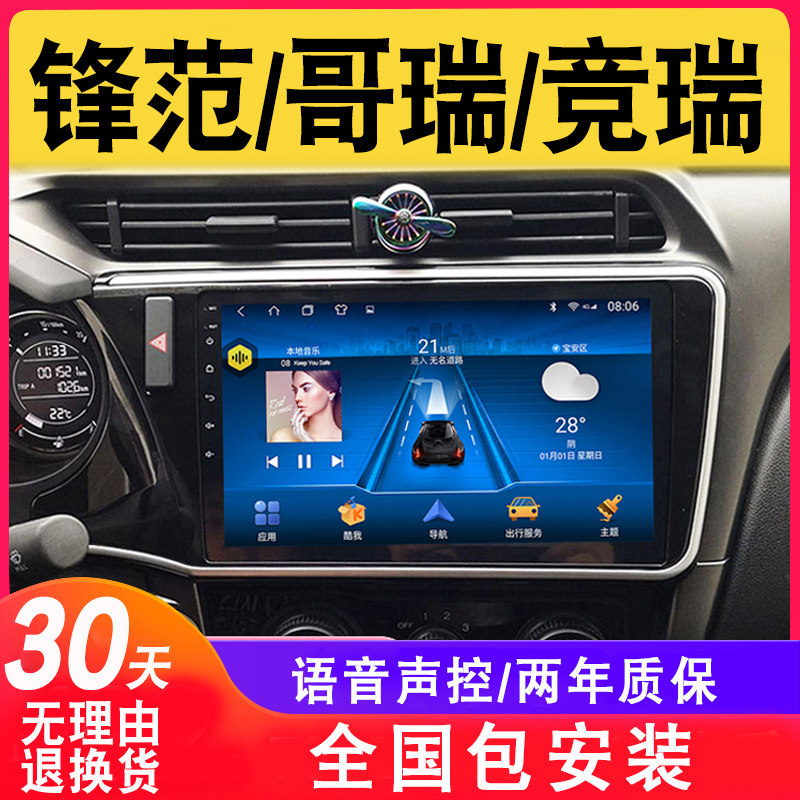 Applicable to Honda City Gerui Jingrui central control display car navigation large screen reversing image All - Taobao