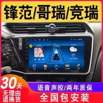 Suitable for the Honda Feng Fan Gorei race Rover control display vehicle navigation large screen reversing image all-in-one