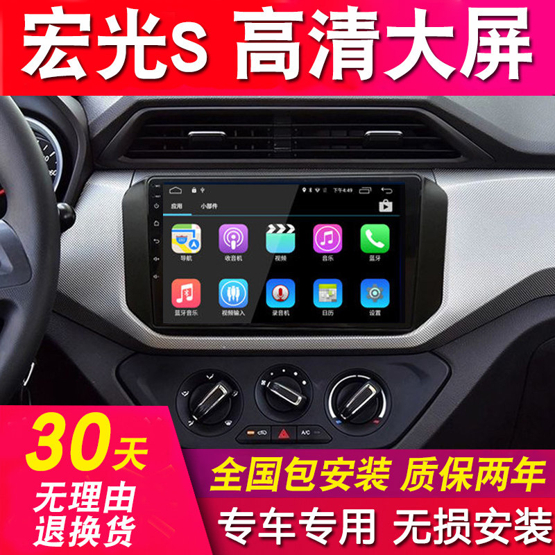 Five Rhombus New Macro Light S Navigation Original Car Android Smart Large Screen Middle Control Display Screen Backing Image All New