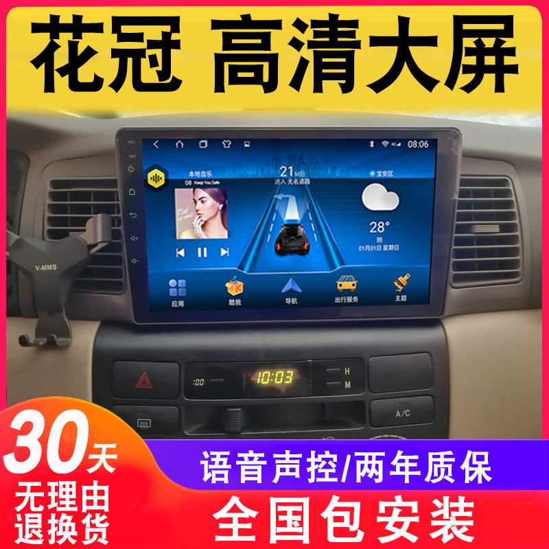Suitable for Toyota Old Playback Navigation in Control Large screen Display Android Intelligent Private backing image All