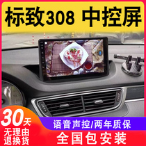 Suitable for Dongfeng Peugeot 308408 large screen mid-control display screen retrofit navigation backing image all-in-one machine
