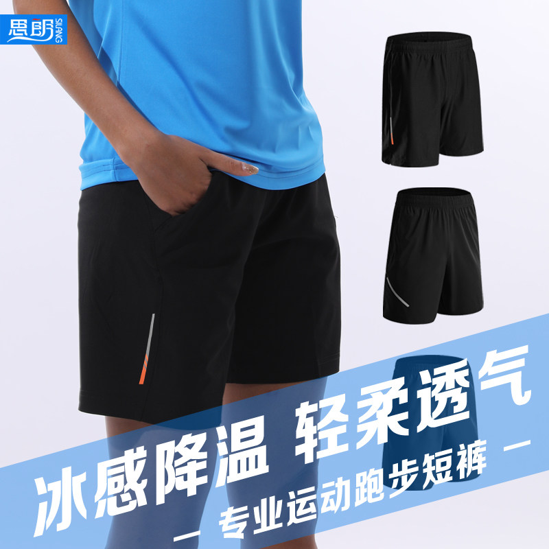 Running Sports Shorts Home Fitness Casual Pants Men's Outdoor Sports Shorts Loose Five Pants Thin Section